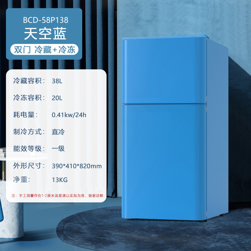 Double porte - Bleu ciel - Niveau d'efficacité énergétique i
