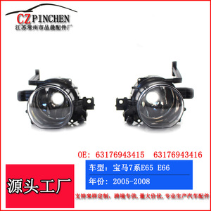 ไฟตัดหมอกหน้า CZPINCHEN สำหรับ BMW ซีรีส์ 7 รุ่น E65 E66 E67 ปี 2005-2008 คู่ซ้ายและขวา - Product Image 2