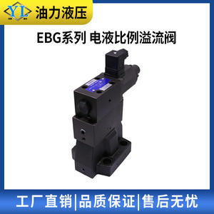 Vanne de décharge proportionnelle électro-hydraulique EBG-03-C/H-T-51, amplificateur de vanne proportionnelle EBG-06-C/EBG-10-H, vannes hydrauliques - Product Image 2