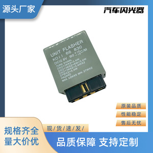 Relé Intermitente para Automóvil Yu Zhou 12V 7P KO11 66 830 con Contacto Plateado para Reemplazo y Reparación - Product Image 4