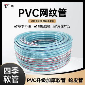 Tuyau d'arrosage de jardin en PVC, tuyau en plastique pour la maison, maille renforcée en acier, 4/6/1 pouce, antigel, lavage de voiture, tuyau flexible tressé en peau de serpent - Product Image 3