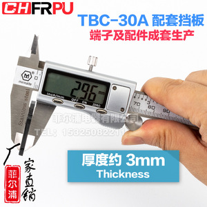 Cubierta de Bloque de Terminales CHFRPU TBC-30A, Placa de Aislamiento para Conexión Eléctrica - Product Image 4