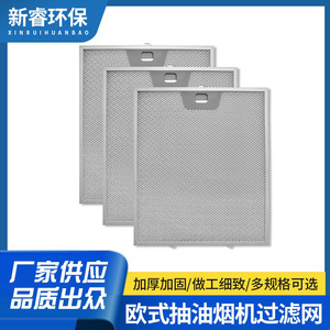 Filtre à graisse pour hotte aspirante 250 mm x 300 mm en aluminium de remplacement WB02X24871 WB02X24872 WB02X24873 pour usage domestique - Product Image 4