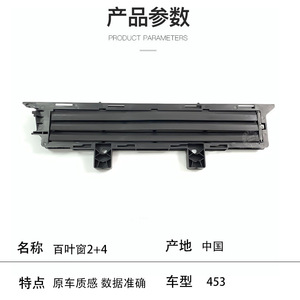 Mercedes-Benz Smart 453 Vent Cover 2+4 <b>Blinds</b> <b>Clip</b> On ABS Louver <b>For</b> Car Interior - Product Image 2