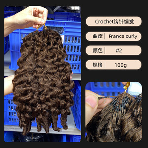 Cheveux humains bouclés en vrac de <span class=keywords><strong>France</strong></span>, sans trame, pour tressage au crochet, extensions de cheveux humains vierges bruts, plusieurs couleurs, vente en gros - Product Image 5