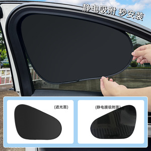 Car Side <b>Window</b> Sunshade Vinyl Thick Opaque Type Sucker Installation General Fit Summer Heat Insulation Privacy Curtain - Product Image 4