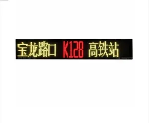 4G WiFi Moving Message LED Display Screen For Buses Bus Route Display