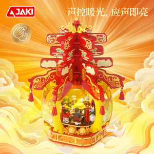 Lanternes de printemps Jaki BK018, jouet à assembler avec contrôle de la lumière et du son pour la décoration du Nouvel An - Product Image 1