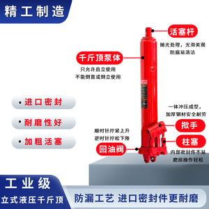 จัดหาโดยตรงจากโรงงาน แม่แรงไฮดรอลิก 8 ตัน แบบยกสูงสำหรับเครน - Product Image 3