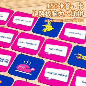 Planche de jeu à bascule inclinable pour enfants, jouet éducatif en plastique, jeu interactif parent-enfant, 4-6 ans, divertissement multijoueur - Product Image 4