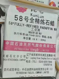 Cire de paraffine de qualité supérieure (58/60) entièrement et semi-raffinée - Product Image 5