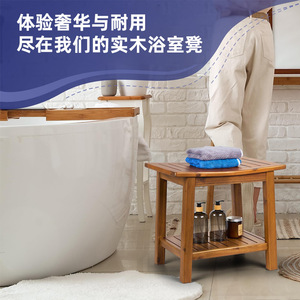 Tabouret de douche en bois massif Ruoyi 51x36x46cm avec rangement double couche, siège de bain, mobilier de salle de bain - Product Image 2