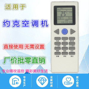 รีโมทคอนโทรลเครื่องปรับอากาศคริสตัลเพิร์ล เทียนหง รุ่นอเนกประสงค์สำหรับเครื่องปรับอากาศแบบติดผนังและแบบตั้งพื้น JZ-KT-0587 - Product Image 5