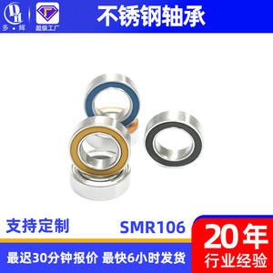 Rodamientos Personalizados No Estándar Smr106, Rodamiento de Bolas de Acero Inoxidable, 6 mm de Diámetro Interior, Precisión P0, Sellado ZZ, para Taladro de Uñas - Product Image 3
