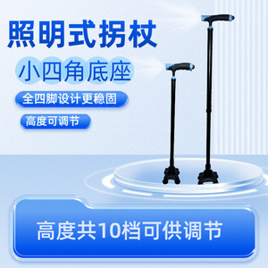 Bâton de marche télescopique à quatre pieds, réglable, léger, avec embout en caoutchouc antidérapant, pour personnes âgées, pour la marche en plein air - Product Image 4