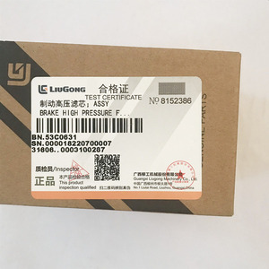 Pièce compatible Liugong 877H 886H 890H 870H 856H 862H, filtre à haute pression de frein, élément 53C0631 - Product Image 4