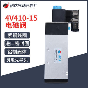 Vanne solénoïde pneumatique directionnelle à cylindre 24V 4V410-15 2 positions 5 voies Contrôle 220V Structure à bille Vanne solénoïde pour média gazeux - Product Image 5