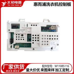 Carte de commande PCB pour lave-linge W11085116 220V, pièce de rechange électrique de haute qualité pour appareils Whirlpool - Product Image 4