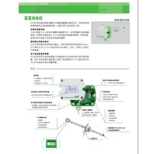 เครื่องวัดความเร็วลม E+E รุ่น EE660-V7XBFXDM เซ็นเซอร์วัดความเร็วลม 0.1 เมตร/วินาที วัสดุ ABS ผลิตในเยอรมนี - Product Image 2
