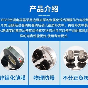 ตัวเก็บประจุฟิล์ม Linghui Cbb35 35uF 450VAC สำหรับคอมเพรสเซอร์แอร์ พร้อมกล่อง - Product Image 4