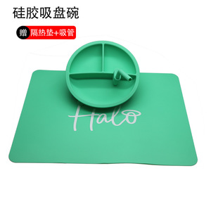 Halo Silicone <b>Suction</b> Bowl Divided Feeding Dish For Babies 0-12 Months Food Grade Bpa Free - Product Image 1