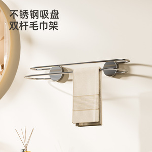 Stainless Steel Suction Cup Double Towel Rack Minimalist Bathroom Storage No Drilling Required - Product Image 1