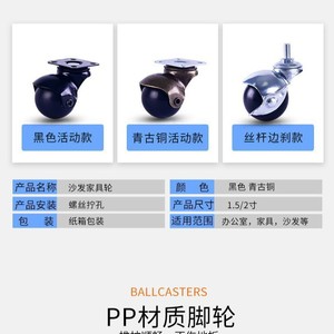 Furniture Casters 1.5/2 Inch Swivel PP <b>Material</b> Durable For <b>Sofa</b> Office Chair - Product Image 1
