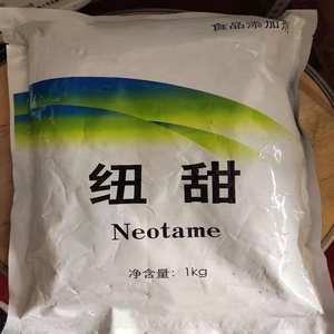 Precio del edulcorante Neotame 99 Pureza 1 kg Cas 165450-17-9 Neotame - Product Image 1