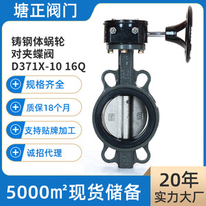 Vanne papillon à joint wafer en acier moulé Tzd Tangzheng avec garniture EPDM, bidirectionnelle, moyenne pression, pour eau faiblement acide, alcaline et air - Product Image 5