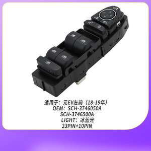 สวิตช์ยกกระจก Byd รุ่น Sch 3746050a Sch 3746500a สำหรับประตูหน้าซ้าย ใช้สำหรับเปลี่ยนหรือซ่อมแซม - Product Image 3