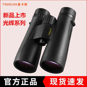 TROCAS Binoculars 10X50 12X50 Multi Coating Waterproof For Outdoor Activities - Product Image 5