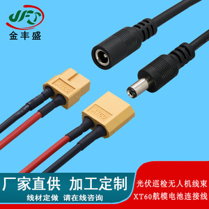 JFS Golden Peak XT60 Connection Cable 2P High Current Plug For Drones And Model Aircraft - Product Image 4