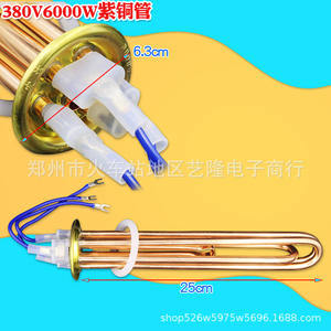 Élément chauffant en acier inoxydable 380V 6000W 25cm, tube de chauffage commercial avec connecteur à fil bleu - Product Image 3