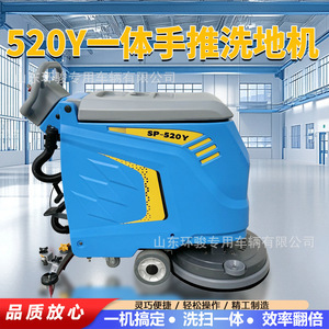 Hand-Propelled Floor-Washing Machine Factory Industrial Suction <b>Mop</b> Integrated Hand Push Industrial Washing Machine - Product Image 4