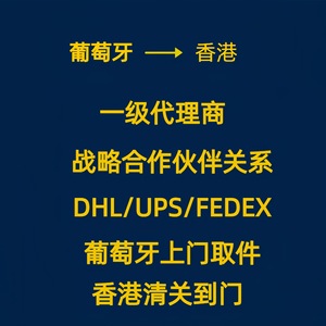 Envío Internacional Exprés Topworld desde Suiza a Hong Kong DHL UPS FEDEX Puerta a Puerta con Despacho de Aduanas - Product Image 1