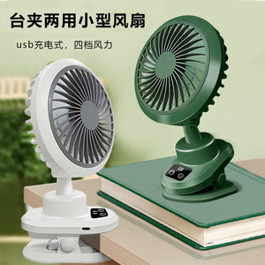Mini ventilateur de bureau rechargeable par USB avec fonction oscillante pour dortoirs d'étudiants, conception silencieuse, bleu, blanc, vert - Product Image 3
