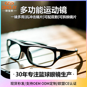 Gafas Deportivas L030 con Montura Completa, Lentes de Policarbonato Antivaho, Marco TR90 para Baloncesto, Fútbol, Multifuncionales para Hombre - Product Image 5