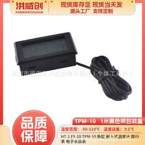 Termómetro Digital para Acuario Hongweichuang, Cable de 1m, Plástico Rectangular, para Monitorizar la Temperatura del Agua en Terrarios de Reptiles - Product Image 5