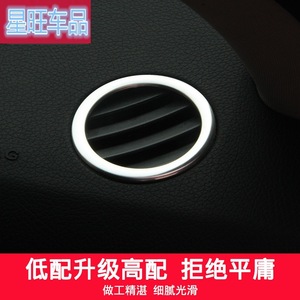 Anillos Decorativos para Rejillas de Ventilación Xingbaiwang de Acero Inoxidable para Mercedes-Benz GLK300 GLE320 GLS400 ML320 GL Tablero - Product Image 3