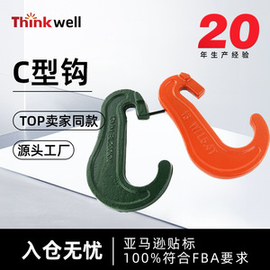 Thinkwell Clevis Slip <b>Hooks</b> Carbon Steel Powder Coated Heavy Industry - Product Image 4