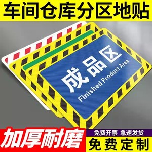 Etiquetas de Zonas para Pisos de Talleres de Fábrica, Adhesivos de Áreas Cualificadas para Montaje y Rotación, Señalización de Divisiones de Almacenes - Product Image 3