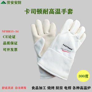 ถุงมือกันความร้อน Caston รุ่น NFHH15-34 ผลิตจากวัสดุ Para-Aramid ทนความร้อนได้ถึง 300 องศาเซลเซียส สำหรับงานเชื่อม - Product Image 5