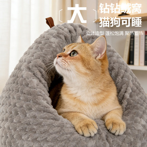 Coussin pour chat semi-fermé, forme ovale, rembourré en fibre de polyester, pour l'hiver. - Product Image 4