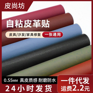 PVC Leather Lychee Pattern 0.55mm Thickness For Sofa Repair And Patching Home Furnishings Care - Product Image 4