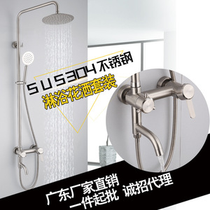 Ensemble de douche mural en acier inoxydable 304, avec pommeau de pluie et douchette à main, pour nouvelle résidence - Product Image 1