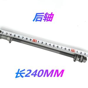 Axe de vélo solide en acier de 240mm, pour remplacement et réparation, gris - Product Image 4