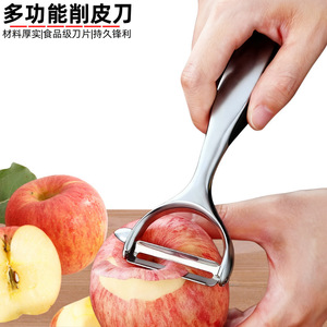 Stainless Steel Peeler Thickened Blade Kitchen <b>Tool</b> For <b>Fruit</b> And <b>Vegetable</b> Peeling - Product Image 2