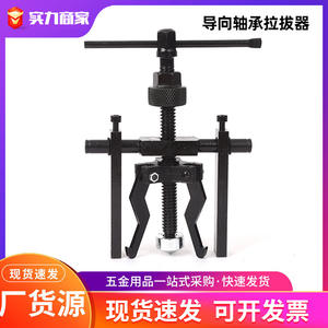 Extracteur de roulements interne en acier au carbone 8520 pour roulements à rouleaux auto-alignants, extracteur d'engrenages de qualité industrielle - Product Image 5