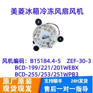 Motor de Ventilador para Refrigerador/Congelador B15184 4-5 ZWF-30-3 220-240V de Plástico de Alta Eficiencia - Product Image 3