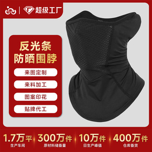 Cycling Mask Mesh Fabric One Size Breathable Sun Protection Neck Warmer For Outdoor Activities - Product Image 4